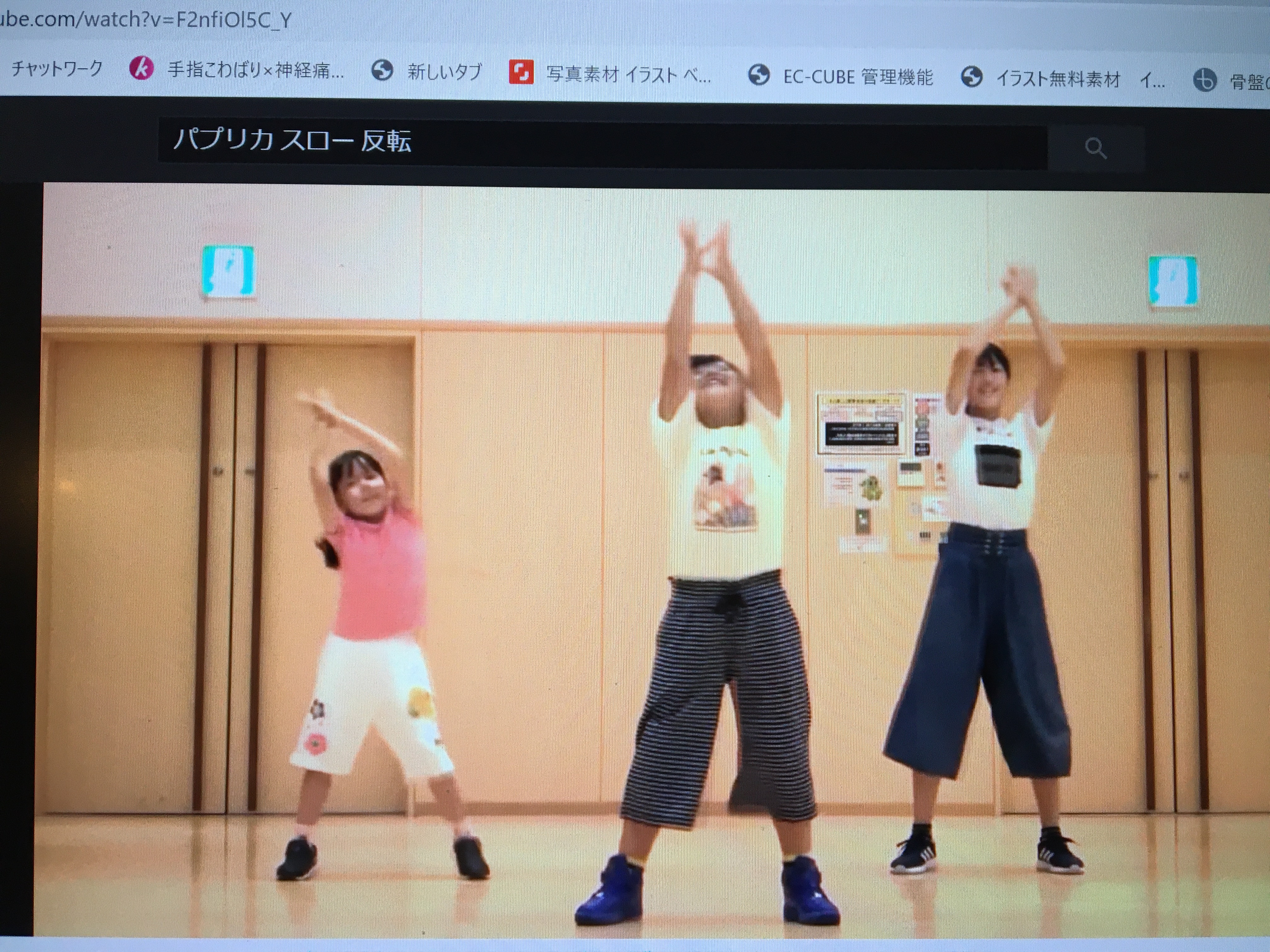 パプリカ反転 パプリカのダンスを完全習得 子供でも踊れる簡単な振り付け動画をまとめてみたよ